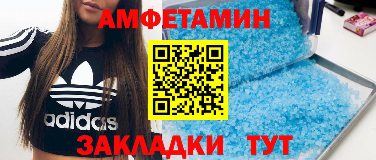 Amphetamine VHQ Черкесск