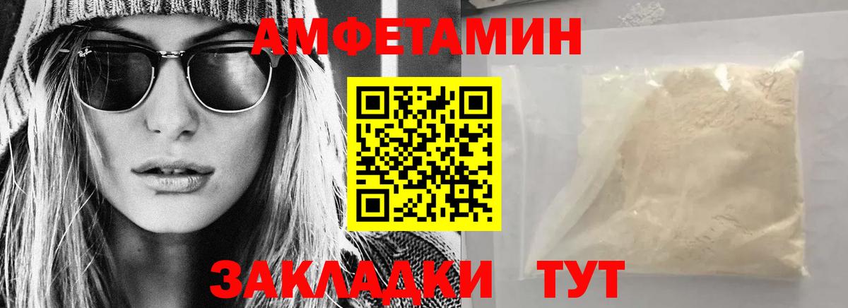 Amphetamine Premium  Вход с VPN  Черкесск 