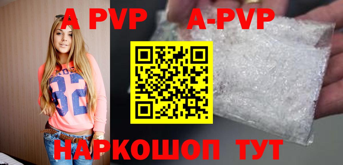 Альфа ПВП кристаллы  Alpha PVP VHQ  Черкесск 