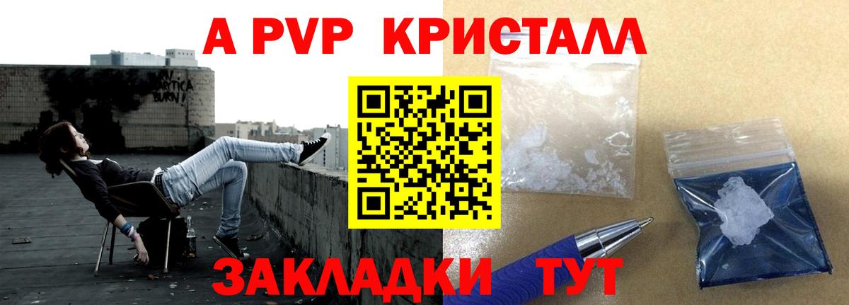 Alpha PVP мука  Alpha PVP СК  Черкесск  Вход с VPN  APVP крисы CK 