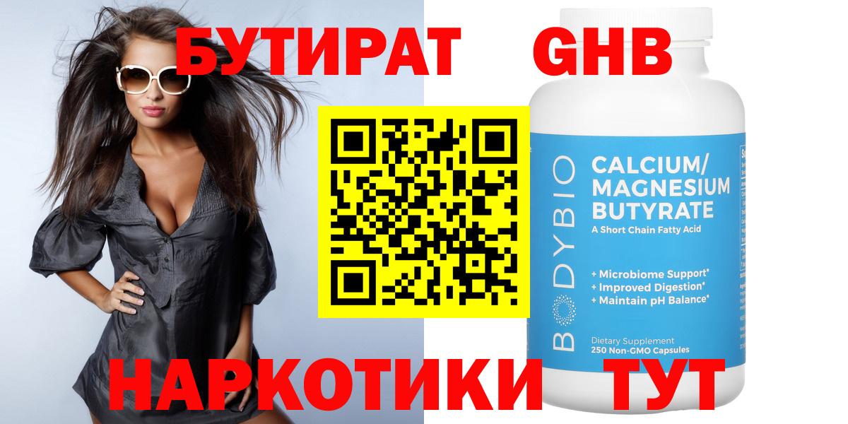 Черкесск  Бутират вода  Вход с VPN 