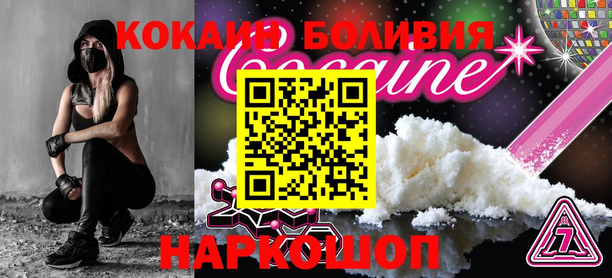 КОКАИН  COCAIN FishScale  Черкесск  COCAIN FishScale 