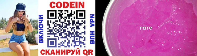 mega сайт  Черкесск  площадка как зайти  Codein напиток Lean (лин) 