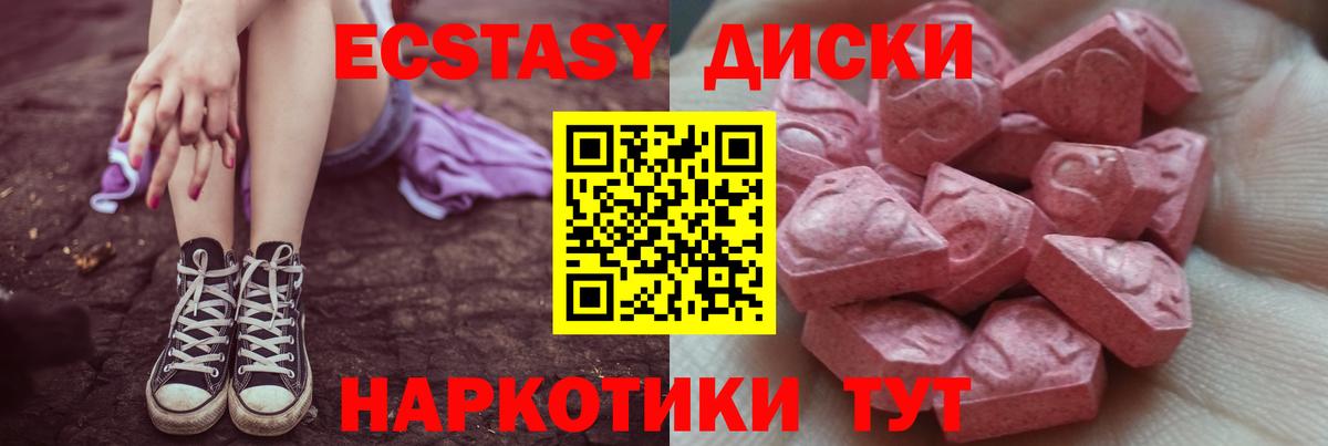 ссылка на мегу ССЫЛКА  Экстази  Черкесск  Вход с VPN  ЭКСТАЗИ бентли  Экстази диски 