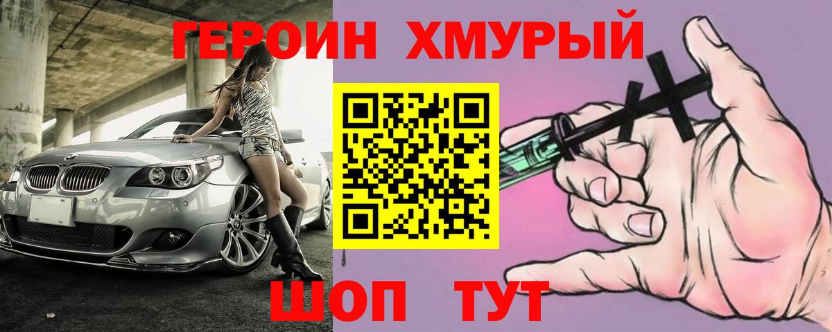 ГЕРОИН VHQ Черкесск