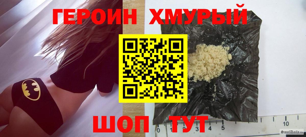 ГЕРОИН хмурый  Вход с VPN  ГЕРОИН  Черкесск 