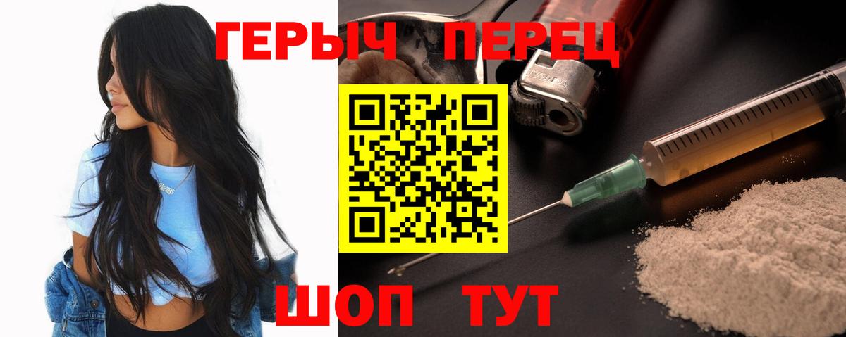 Героин герыч Черкесск
