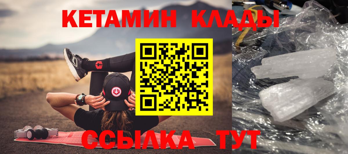 КЕТАМИН ketamine Черкесск