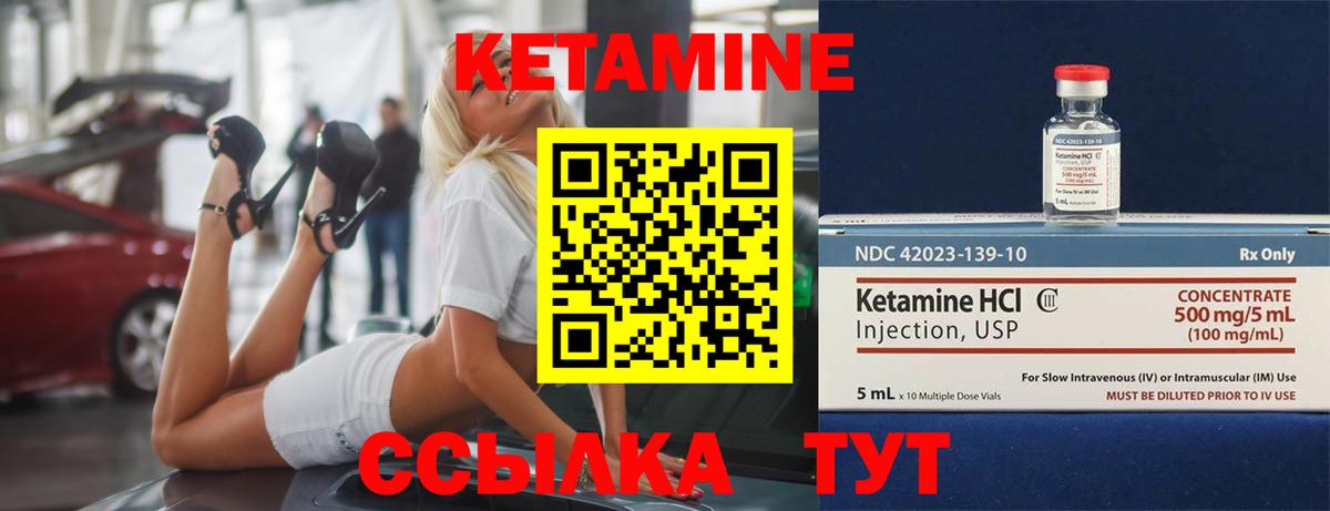 КЕТАМИН ketamine  OMG зеркало  Черкесск 