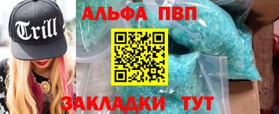 Альфа ПВП Азнакаево