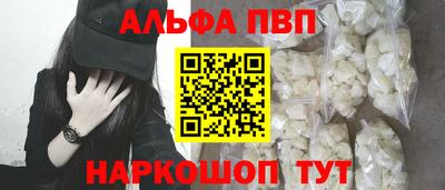 Альфа ПВП Азнакаево