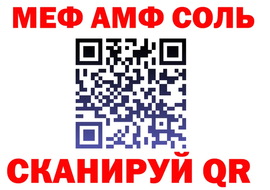 АМФ Розовый вход дарк нет omg Черкесск