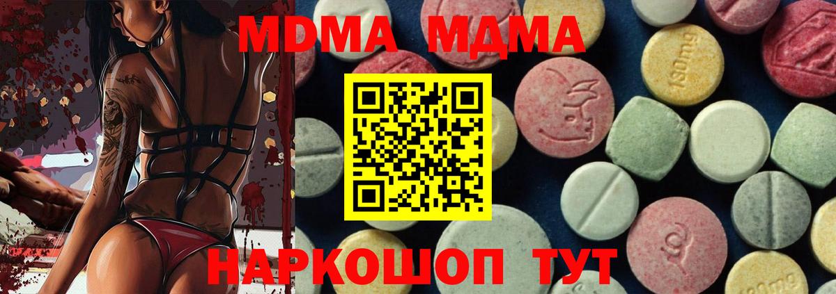 MDMA crystal Черкесск