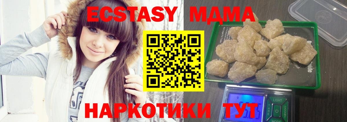 MDMA Molly  МДМА  MDMA VHQ  Черкесск 