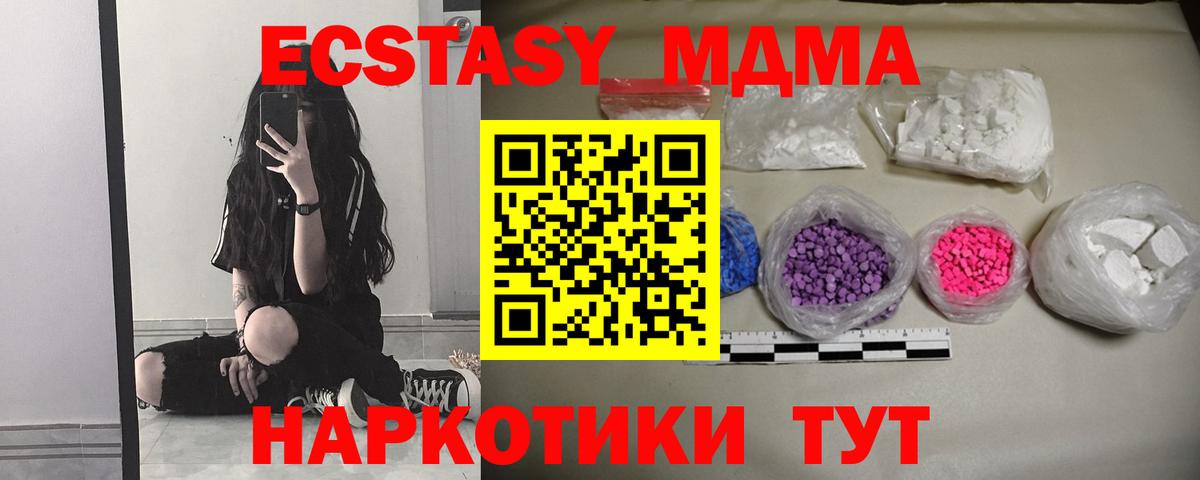 MDMA Molly  MDMA VHQ  Вход с VPN  Черкесск 