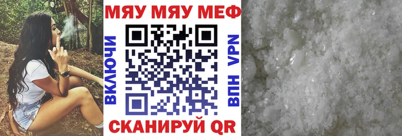 МЯУ-МЯУ 4 MMC  Черкесск 
