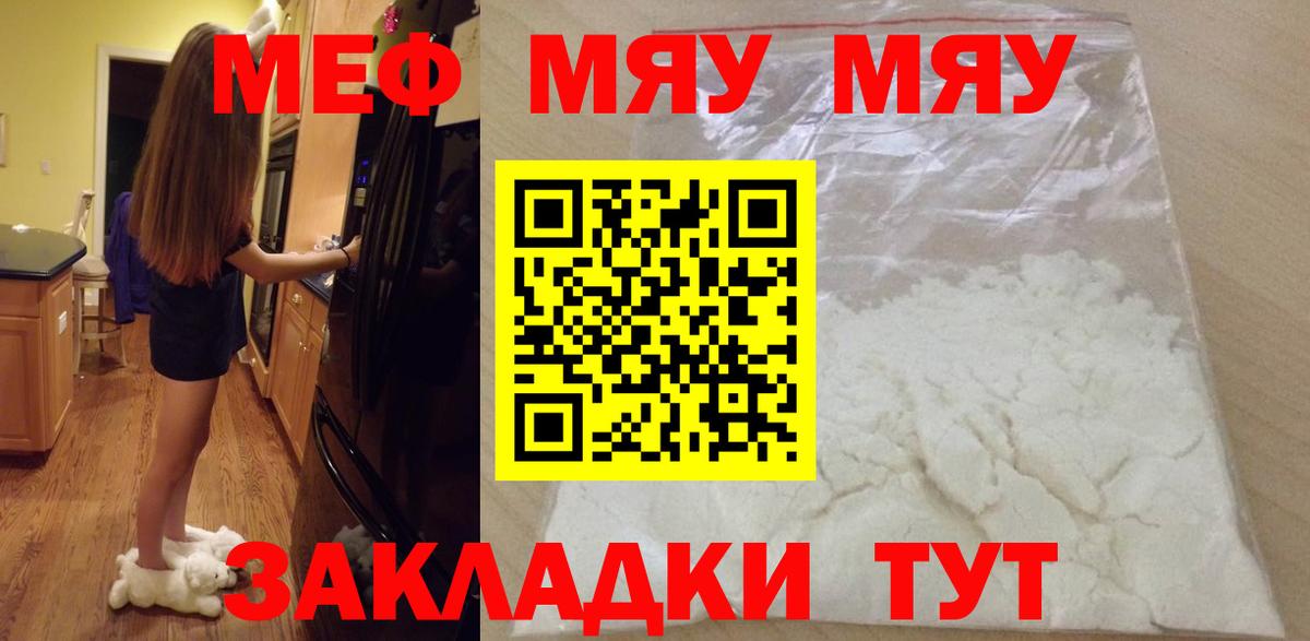 Меф кристаллы Черкесск