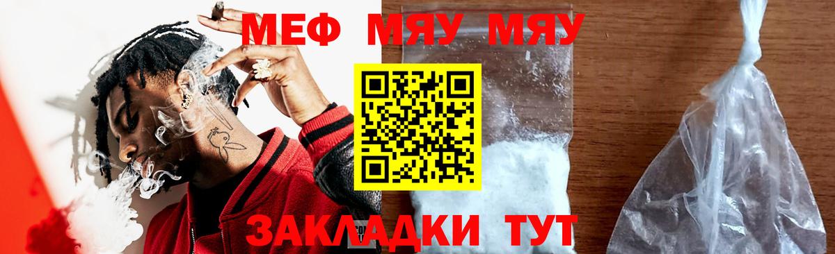 Мефедрон  Черкесск