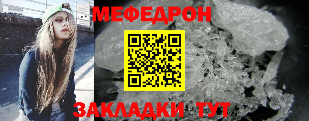 Меф  Мефедрон VHQ  Меф mephedrone  Вход с VPN  Черкесск  Меф 