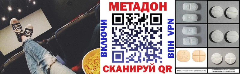 ОМГ ОМГ tor  Черкесск  МЕТАДОН methadone 
