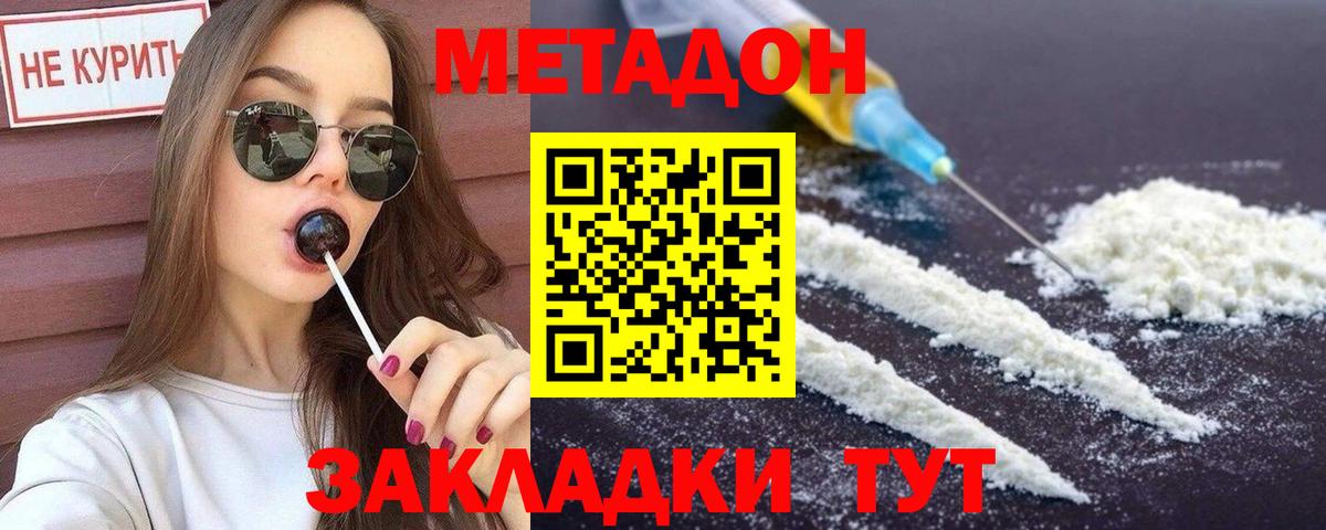 гидра рабочий сайт  Метадон белоснежный  Вход с VPN  Черкесск 