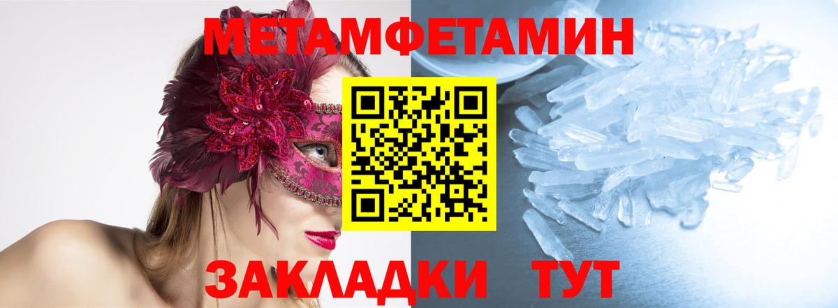 МЕТАМФЕТАМИН Methamphetamine Черкесск