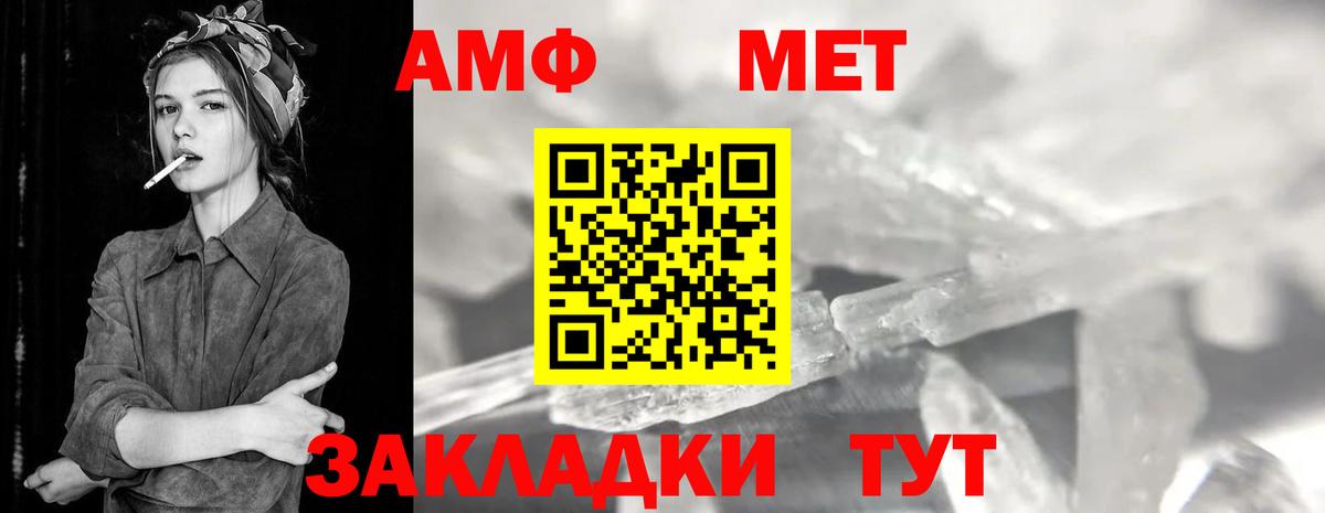 МЕТАМФЕТАМИН  Первитин мет  Вход с VPN  Черкесск 