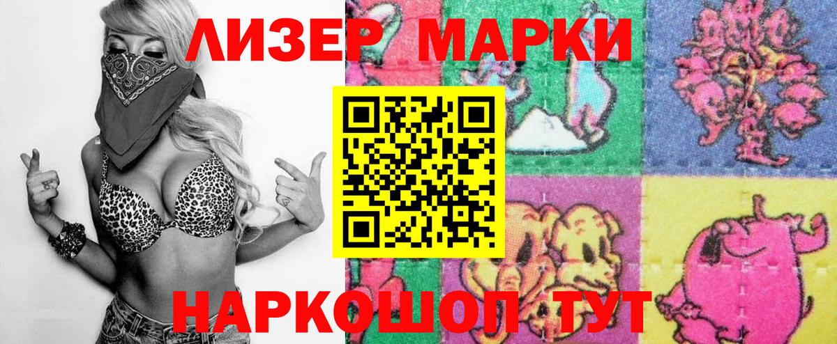 Марки NBOMe 1,8мг  Марки 25I-NBOMe  Вход с VPN  Черкесск  Марки NBOMe 1,8мг 